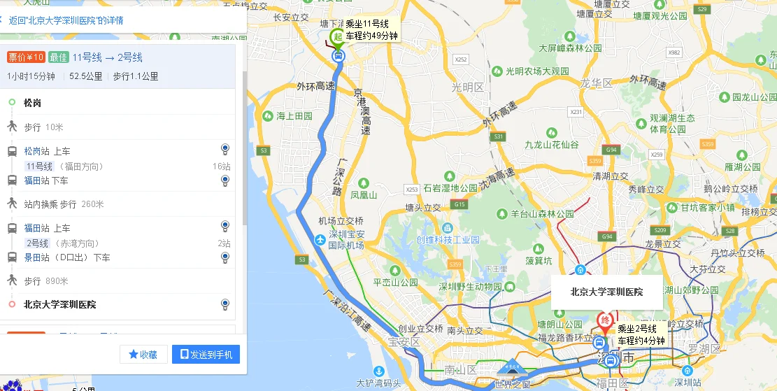 从松岗怎样坐地铁去港大深圳医院（深圳松岗人民医院有地铁吗）