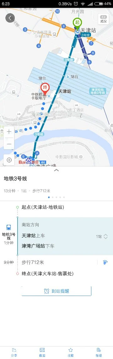 天津站（东站）地铁出口（天津站地铁出口有取票）