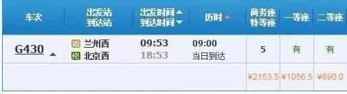 北京高铁站在哪(北京出发的高铁)2