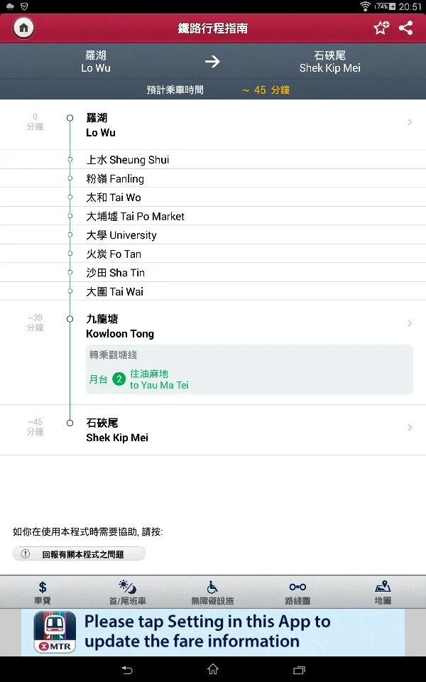从福田口岸到香港太古广场怎么搭地铁（香港石硖尾哪个地铁出口）2