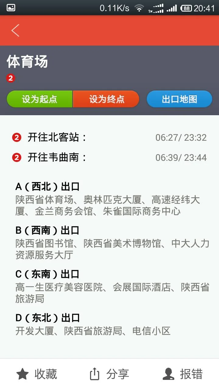 体育西路地铁站哪个出口离体育中心篮球场近（呼市地铁体育场站出口具体位置）