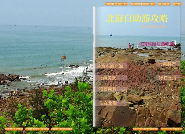 贵阳至北海高铁怎么乘坐（贵阳到北海高铁）2