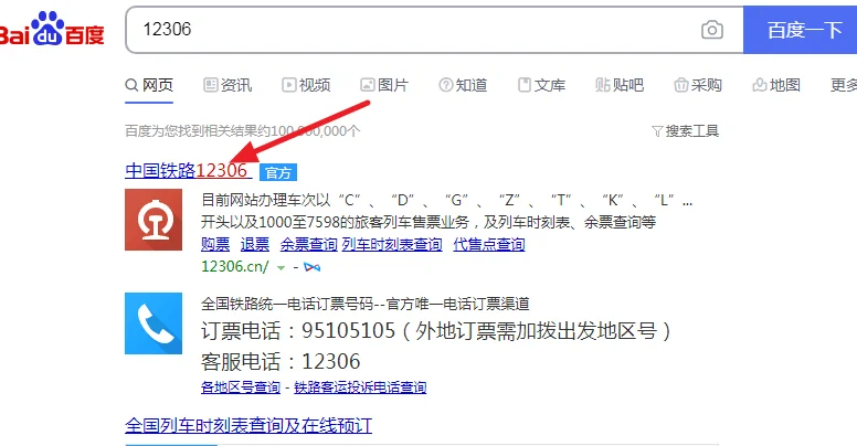 请问南通西站到上海的高铁多少钱一张票（沪苏通铁路时刻表）3