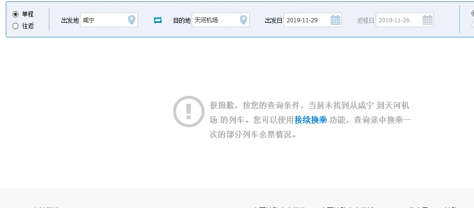 武汉天河机场的地铁开通了吗（咸宁机场有地铁吗）2