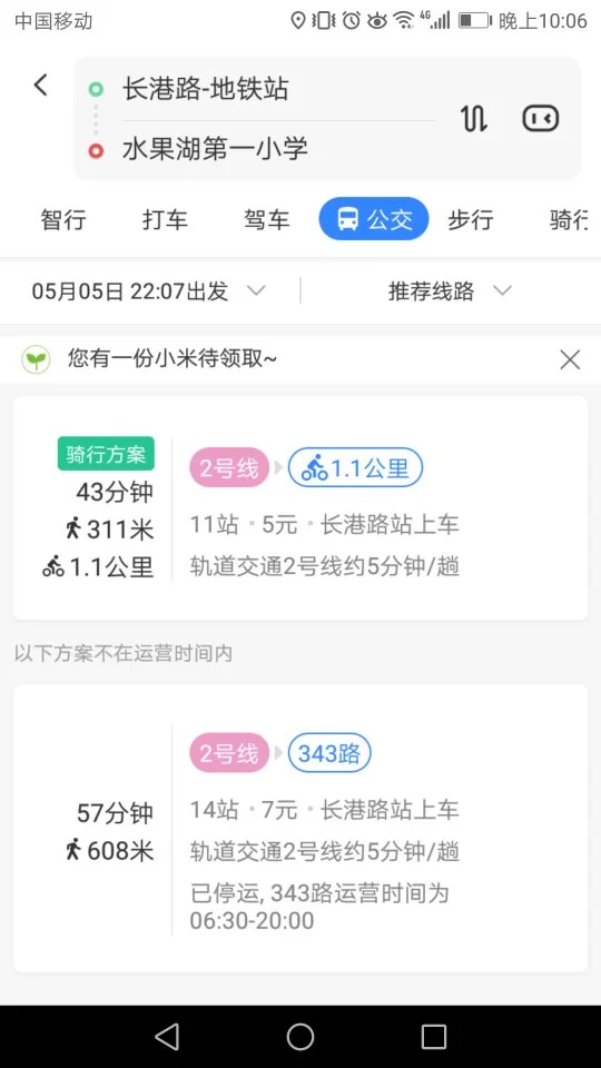 武汉地铁路线(武汉五环大道到水果湖地铁票价)2