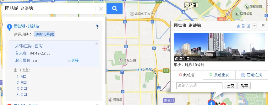 北京地铁末班是几点(所有号线)(地铁团结湖首末班时间)2
