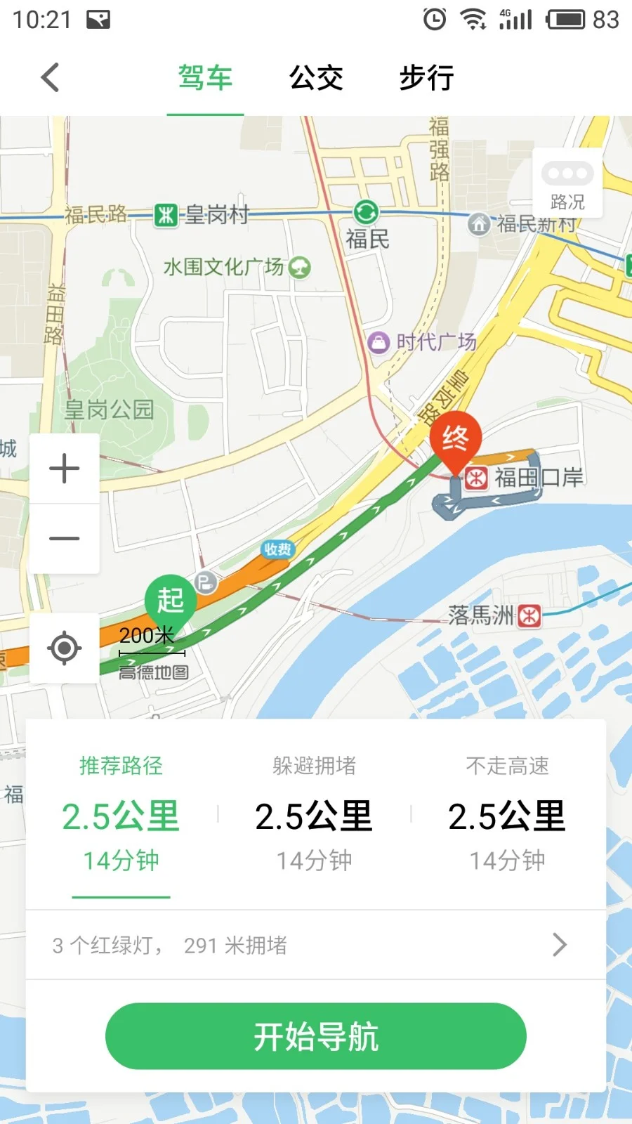 从深圳地铁11号线福田站到福田高铁站有多远走路还是要坐车应该从哪个出口出离高铁站近(高铁站福田站)4