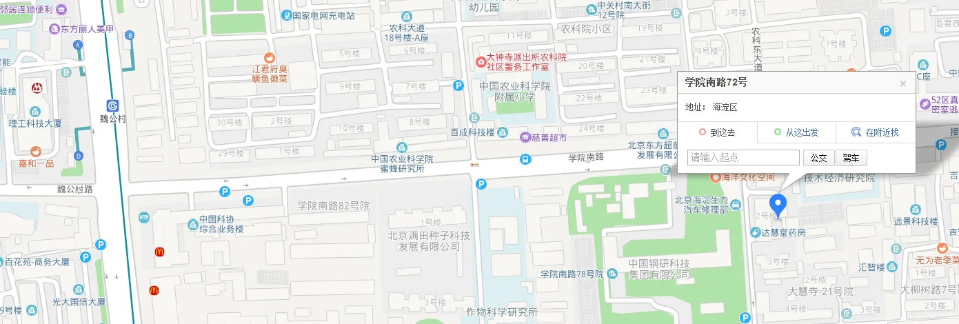 北京大学口腔医院魏公村的那个坐地铁4号线到魏公村站后哪个口出（魏公村地铁站民族剧院）2