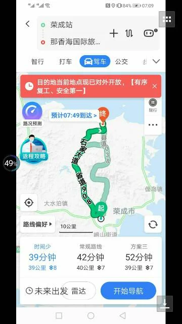 山东哪些城市有地铁（荣成有地铁站吗）