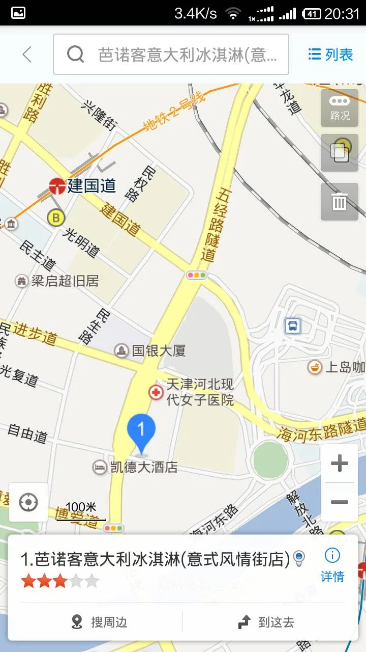 去天津意式风情街在地铁3号哪站下（天津意大利风景区地铁哪站下）2