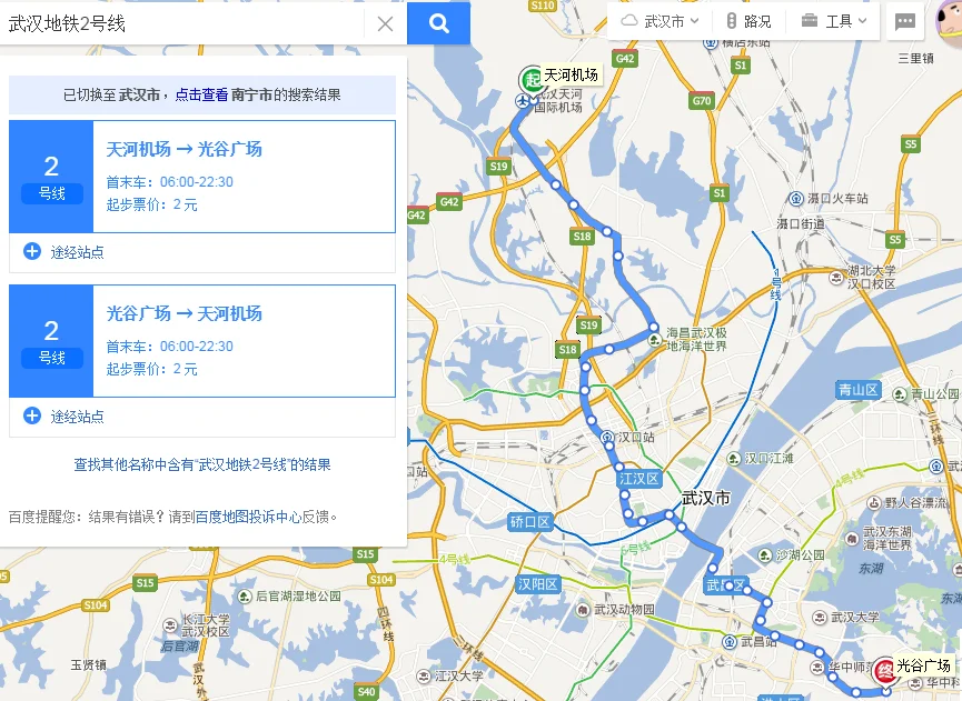 武汉地铁2号线途经哪些站点(武汉地铁2号线路线站终点站是)3