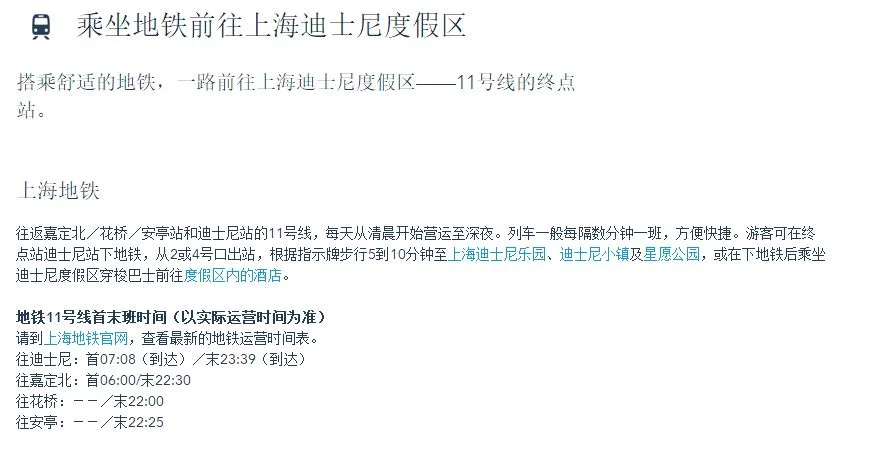 地铁站附近景点大盘点上海每个地铁站附近都有什么值得一去的地方(上海地铁周边主题乐园)3