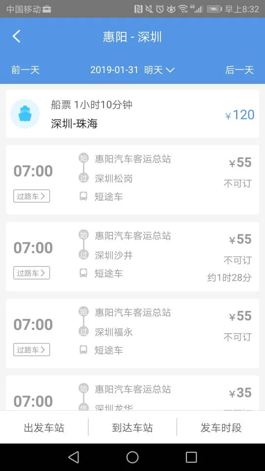 深圳地铁线是否修建到惠阳(惠阳到深圳的地铁要多长时间)