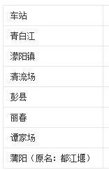 成都铁路局机车担当哪些线路（成汶铁路）5