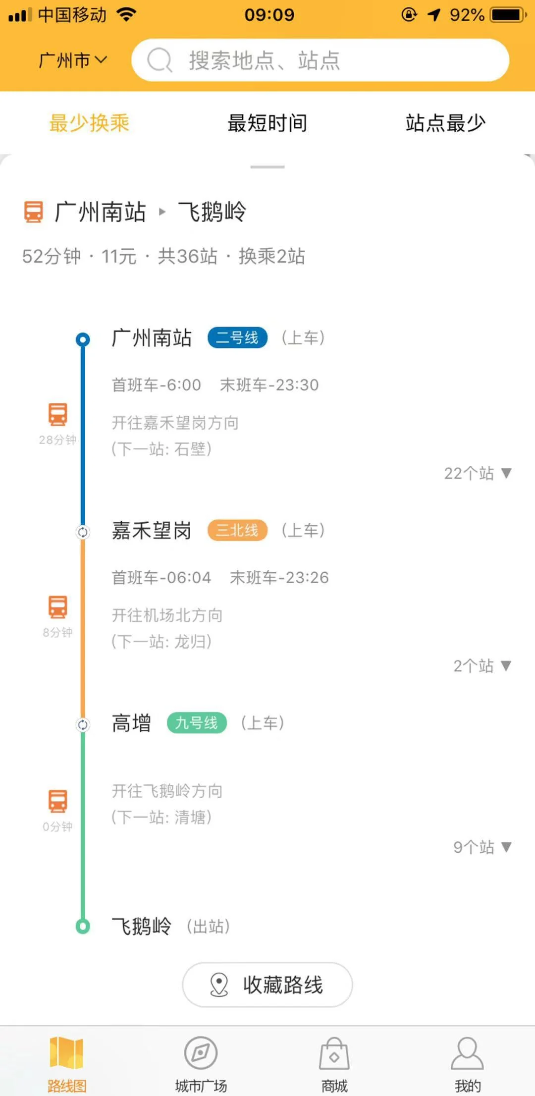 飞蛾岭地铁站到清远石角镇多少公里(飞峨地铁站)2