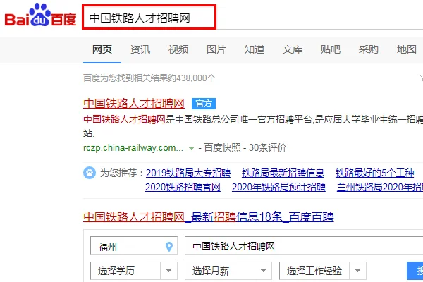每年有多少毕业生去中国铁路人才招聘网投简历(大学生铁路人才招聘网)4