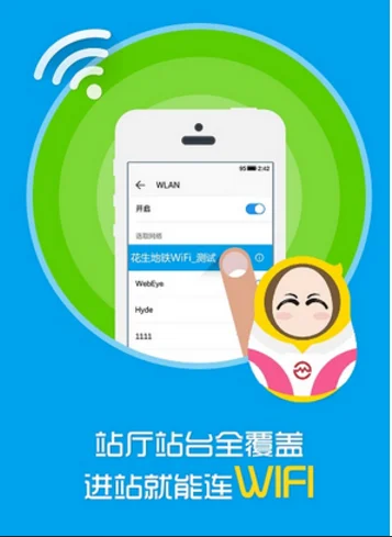 深圳地铁的WIFI是不是免费的啊（深圳地铁3号线wifi）