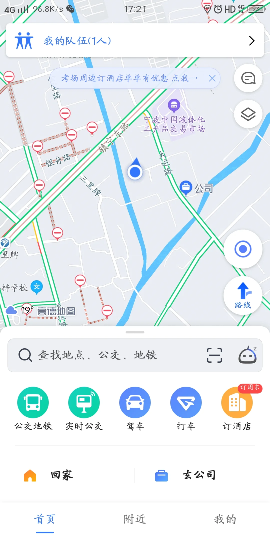 离浙二医院最近的地铁站是哪个(浙二院滨江院院地铁到杭州站)