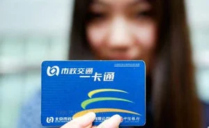北京所有地铁站都能办公交卡吗(北京地铁公交一卡通办理)3
