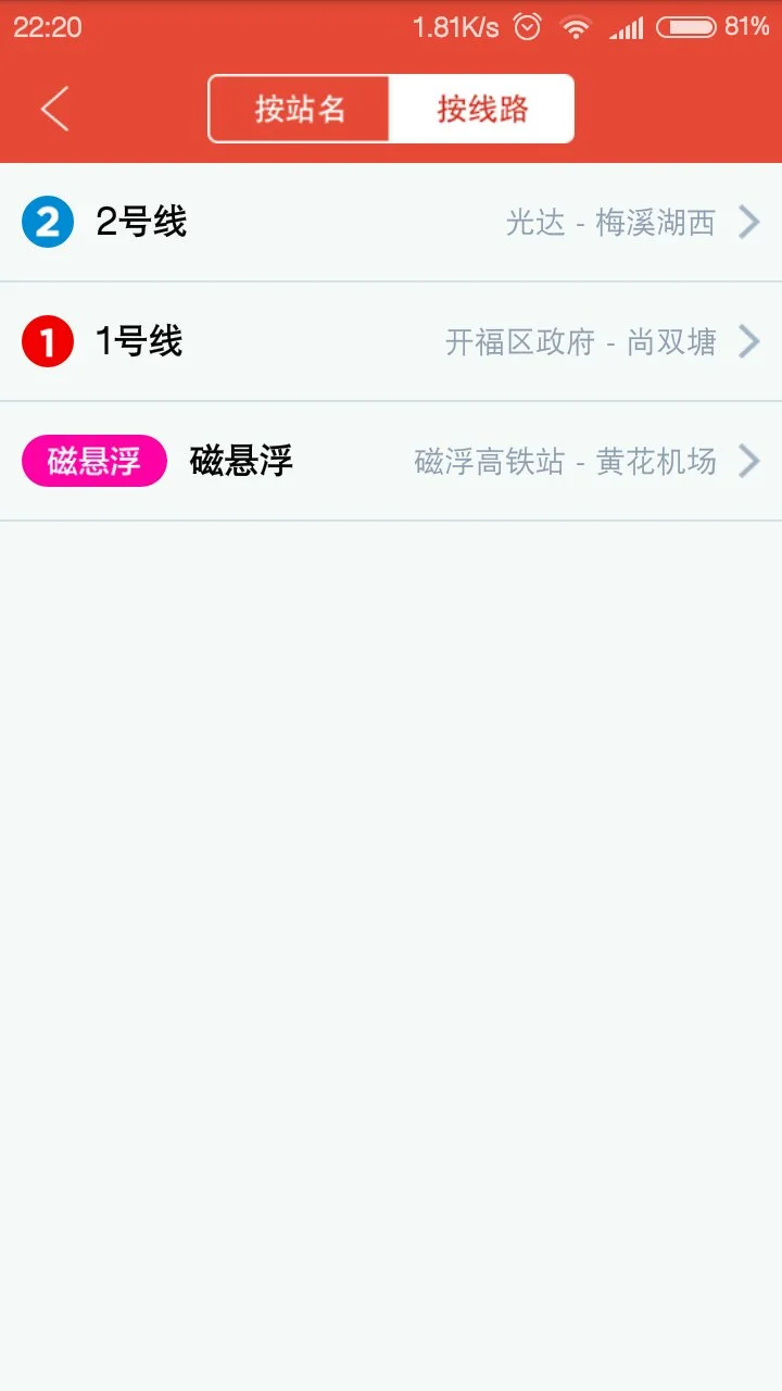 长沙目前有几条地铁线（长沙有几条地铁线2016）2