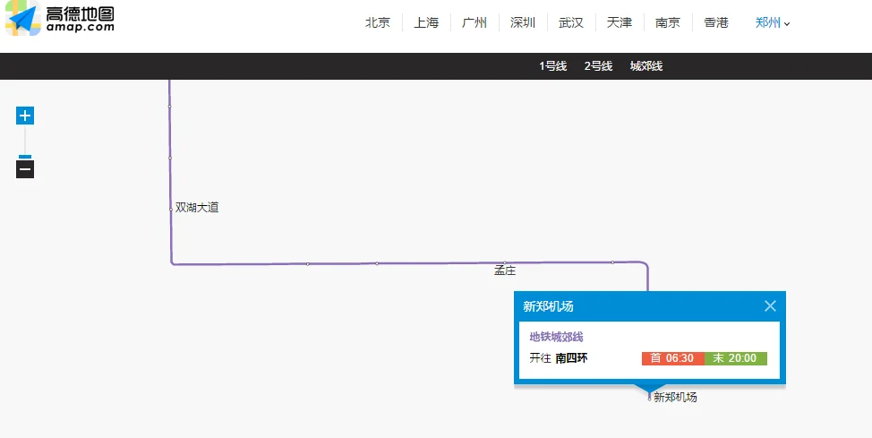 郑州地铁2号线早班车几点有到飞机场（新郑机场到郑州地铁早班几点）