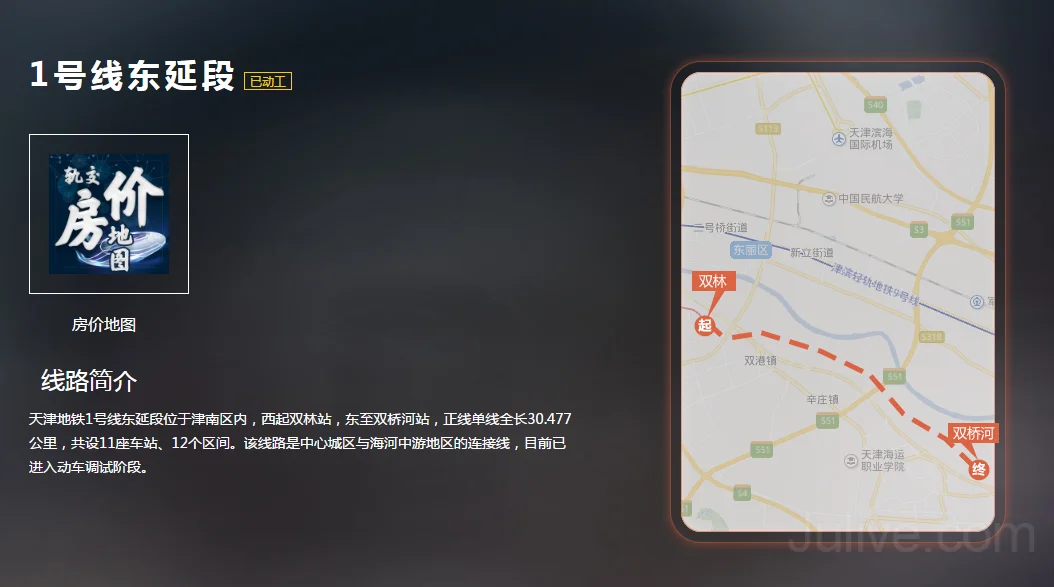 天津地铁1号线延长线的修建情况是什么样子的呢(天津正在修建的地铁)3