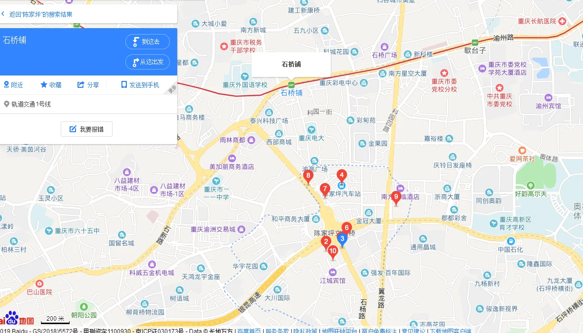 陈家坪是轻轨几号线（陈家坪汽车站有地铁站）