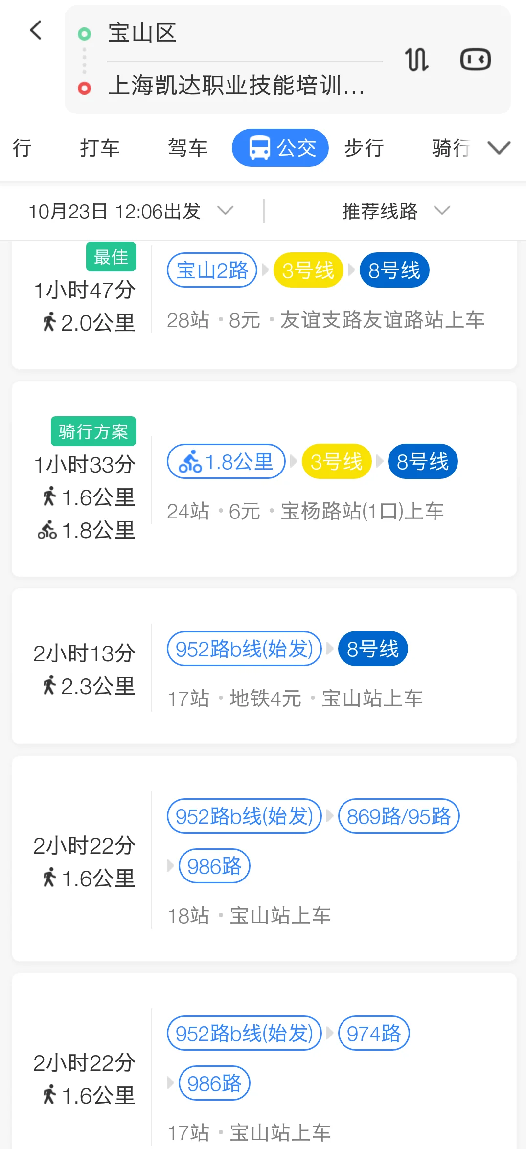 上海地铁培训中心（上海地铁职业技能培训学校）1