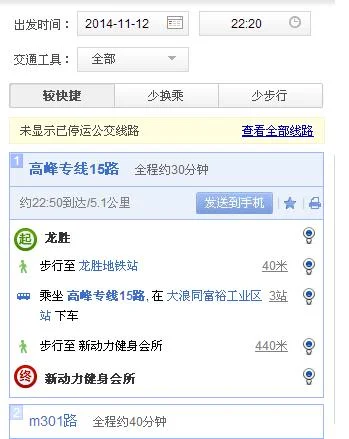 深圳龙华区那个地铁站离大浪路口最近（龙胜地铁站出口哪个出口到大浪）