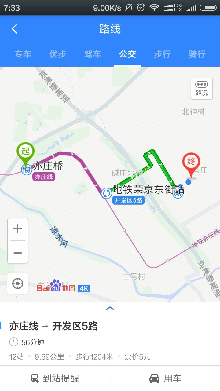 北京地铁各线路及站名（上各庄地铁站）2