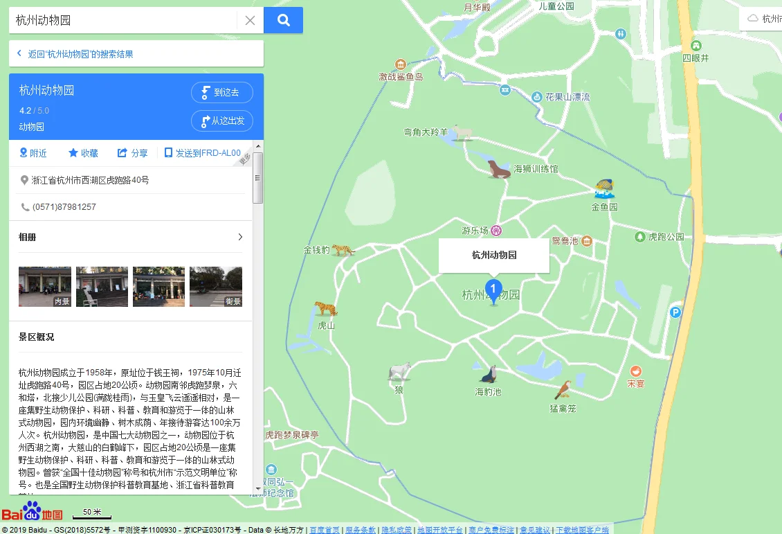 杭州东站到杭州动物园怎么走（杭州动物园地铁站在哪）