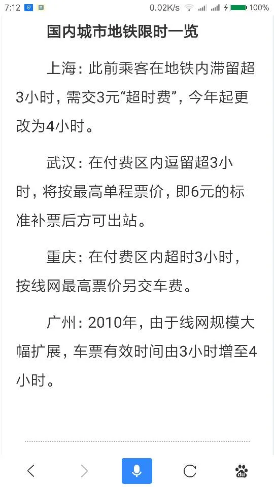 武汉怎么用手机刷地铁 武汉地铁能够用支付宝吗(武汉地铁刷信用卡优惠)3