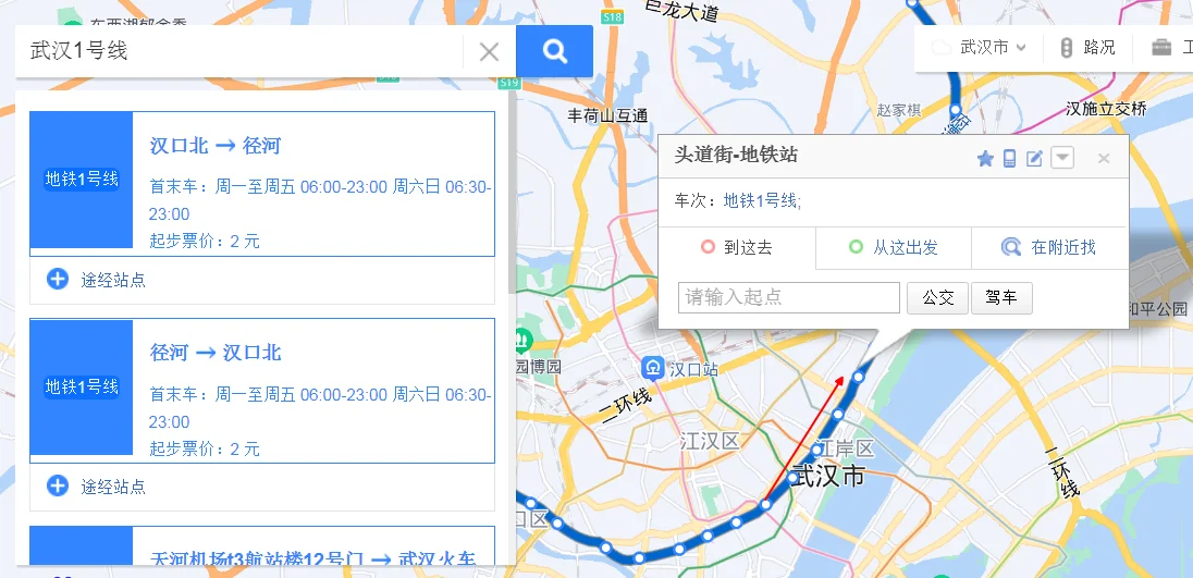 头道街地铁站到武汉火车地铁站怎么走（头道街地铁站）