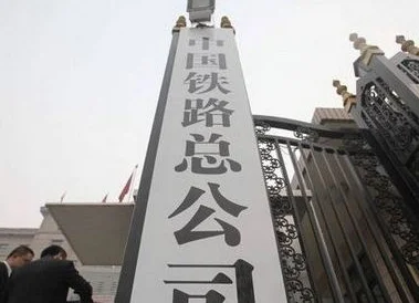 2017年中国铁路投资额有多少（铁总2017新建铁路规划）4