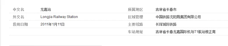 从长春火车站到龙嘉国际机场现在可以坐地铁吗还是可以坐动车哪个方便(长春到机场的地铁什么时候开通)2