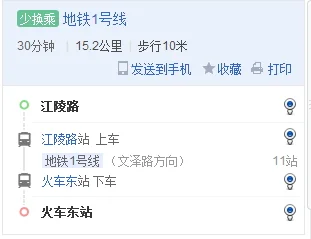 可以帮我在杭州地铁一号线有网易云评论的那辆车上拍几张照片吗(杭州江陵路地铁站网易点评)4