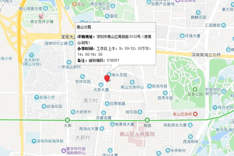 想知道: 深圳市 深圳宝安区社保局旁边的地铁站 在哪（南山社保局附近的地铁出口）