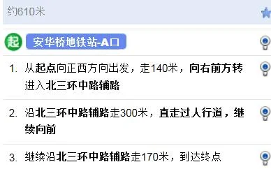 从北京地铁站安华桥站a出口下车到马甸大中怎么走（从安华桥到北京火车站地铁站出口）