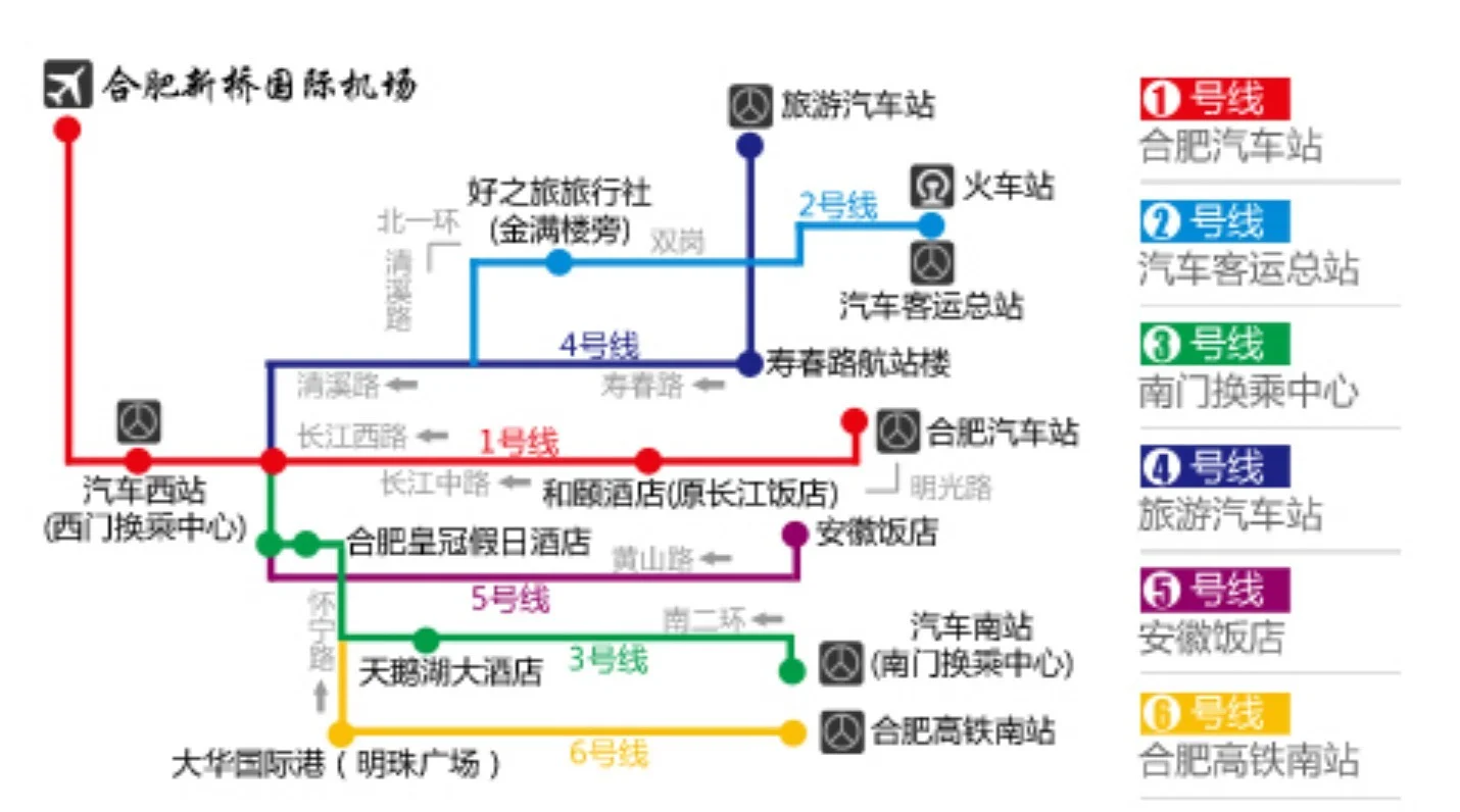 从合肥火车站到机场要多久怎么去有直达车吗（合肥火车站坐地铁到新桥机场要多久）3