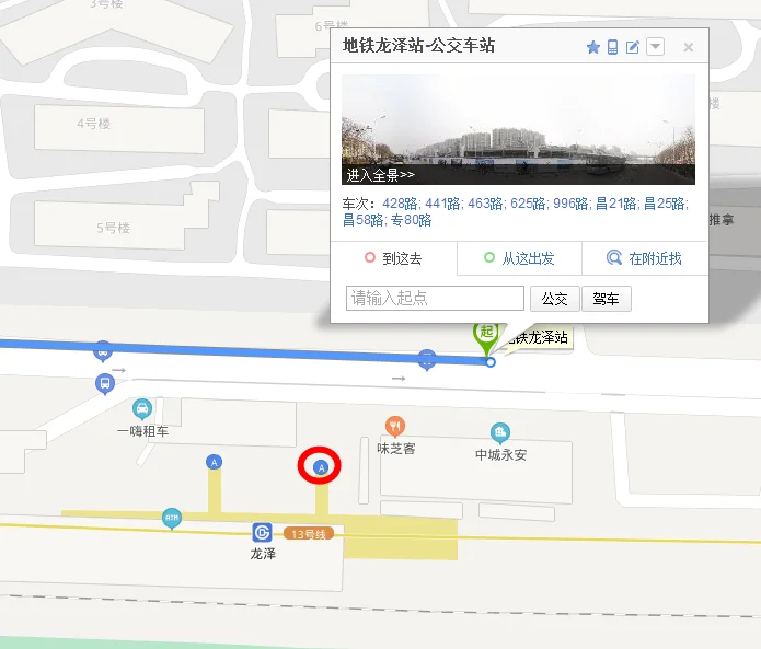 经过地铁十三号线龙泽的公交车有哪些（龙泽地铁站附近的公交车）