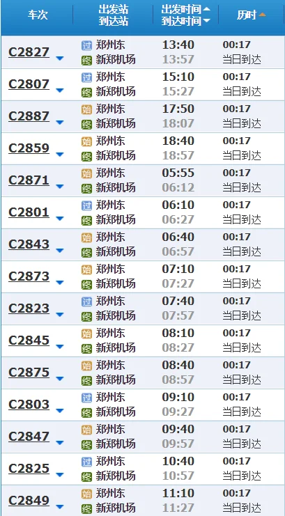 郑州东站到郑州机场坐地铁几号线(郑州东到新郑机场地铁坐多久)2