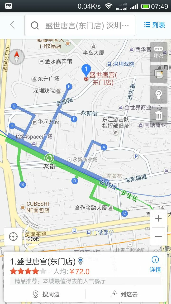 地铁站有几个出口（东门唐宫地铁什么出口）