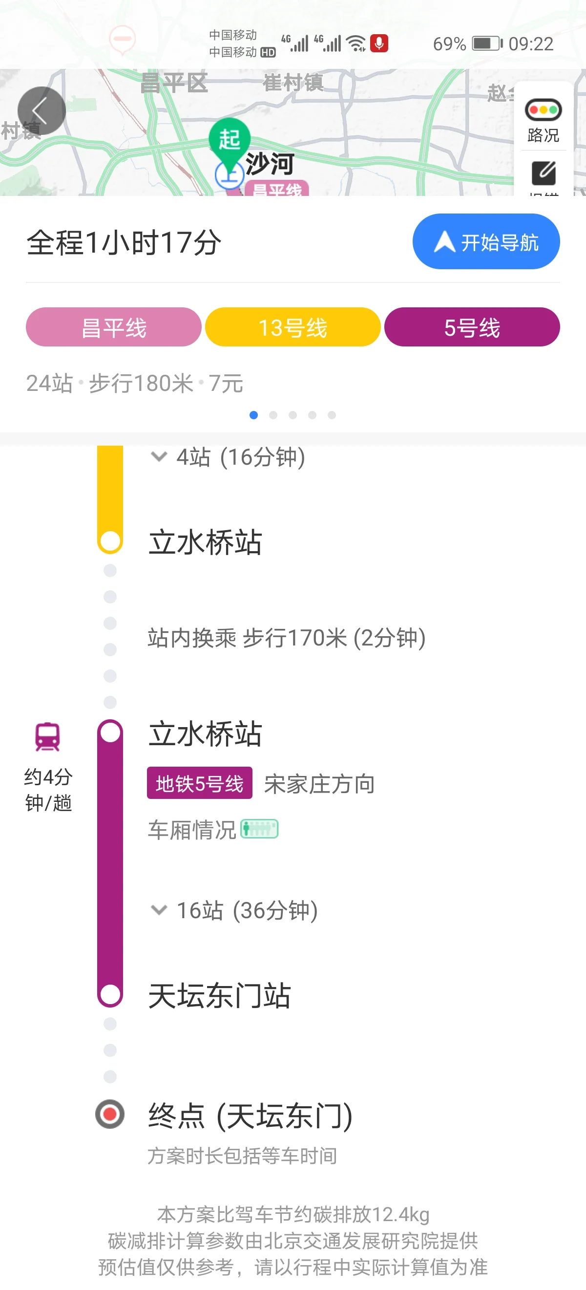 沙河地铁几路线（沙河医院附近地铁出口）2
