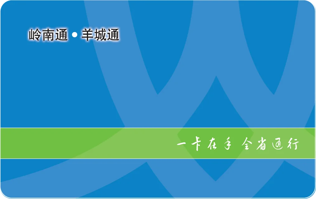 广州地铁在几个站能购买羊城通(在地铁站那里买羊城通)4