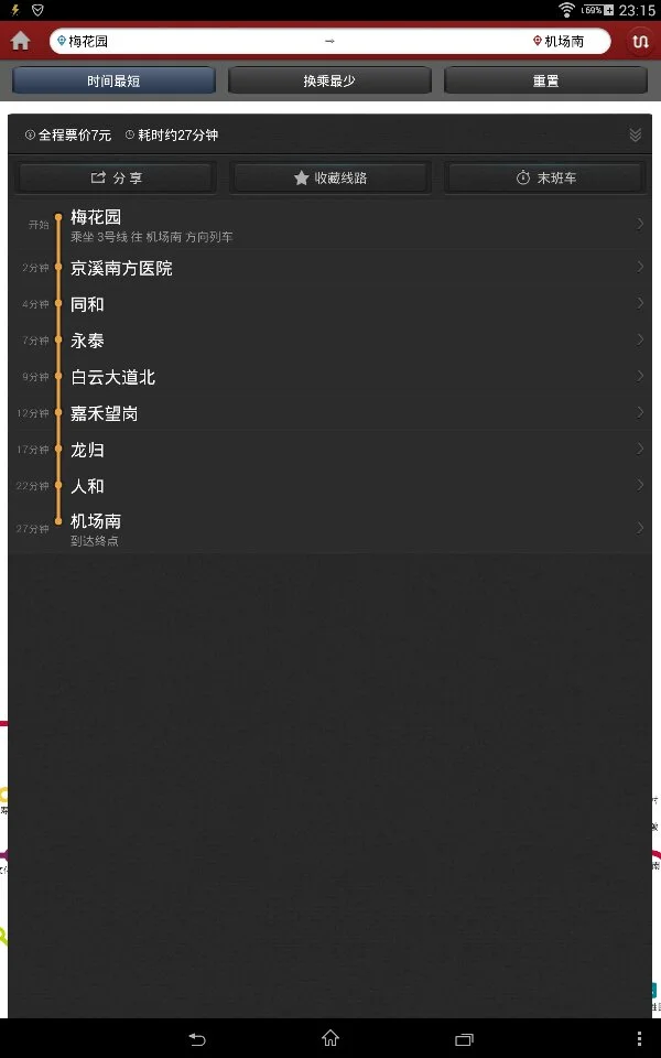 广州地铁几号线经梅花园站(飞机场地铁到梅花园)