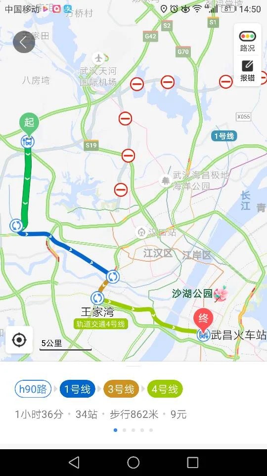 武汉地铁有几条线路（武汉地铁京东方）3