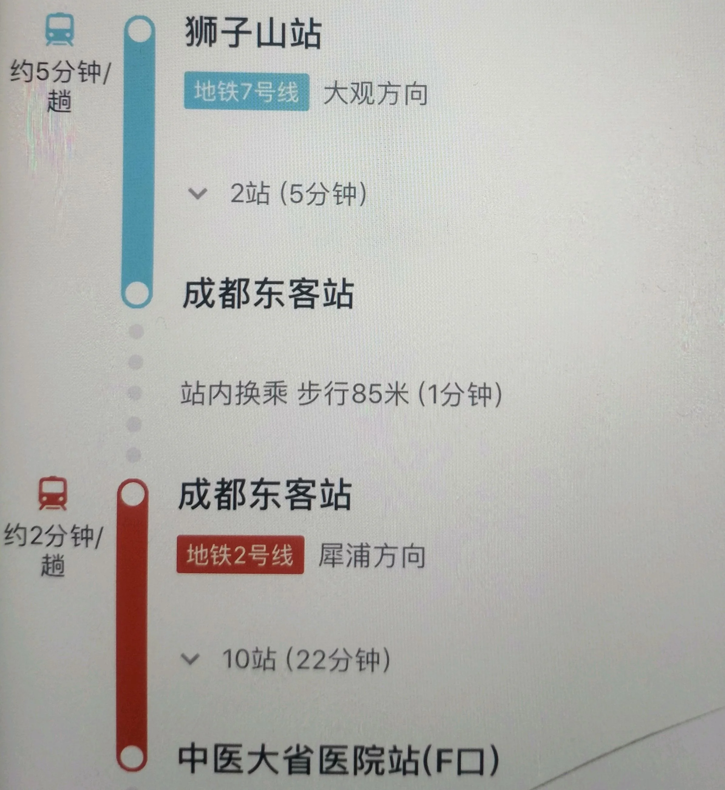 请问在成都坐几号地铁线可以到达四川省人民医院（成都省人民医院地铁路线查询）2