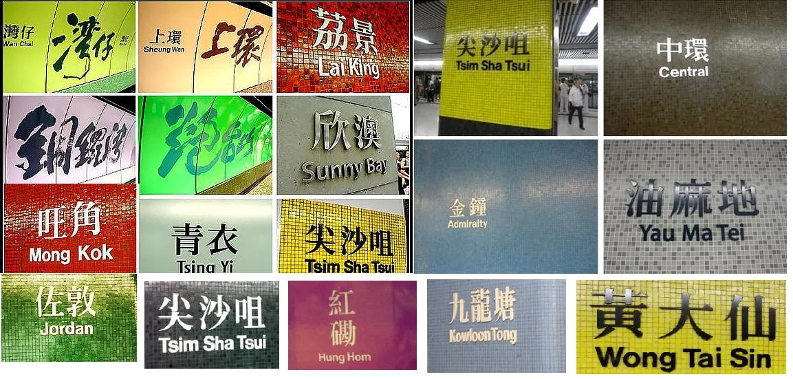 西九龙到尖沙咀地铁站怎么去(尖沙咀地铁站名)3