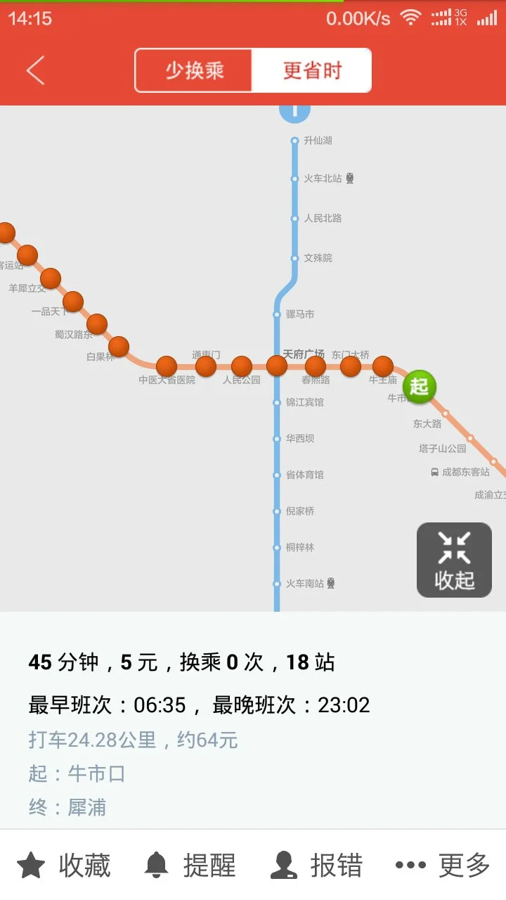 求成都地铁票价表（天府广场到牛市口地铁票价）2