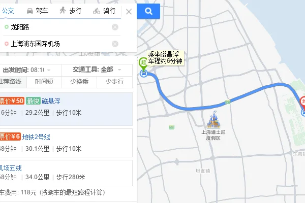 龙阳路地铁到上海浦东机场要多久（龙阳路地铁站浦东机场多长时间）